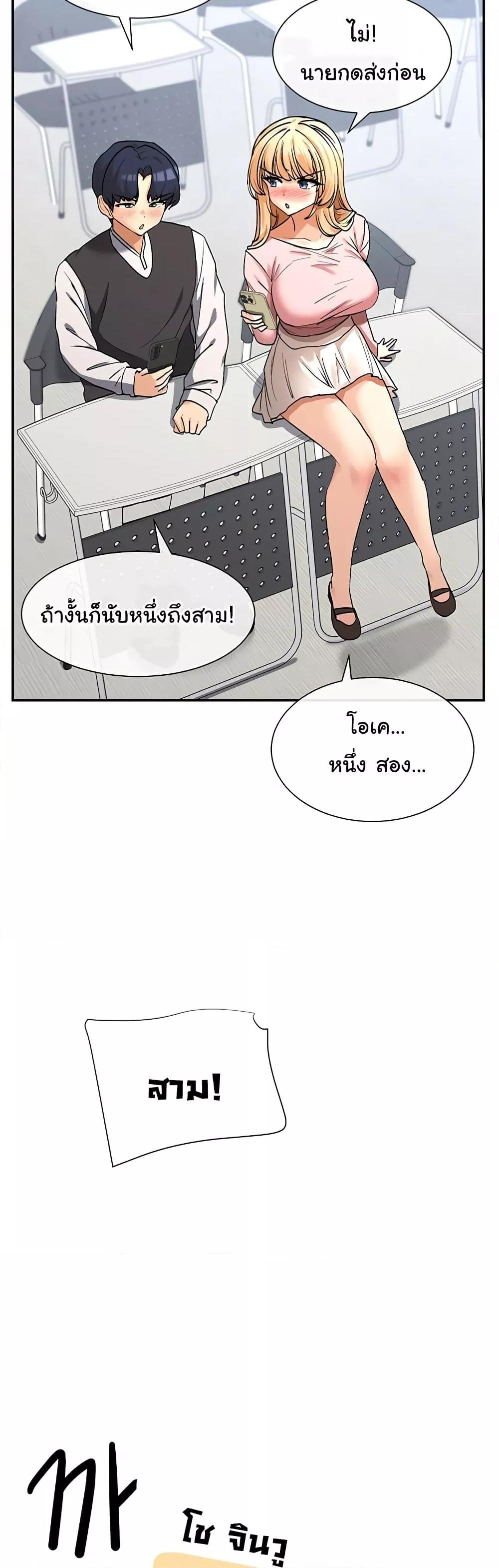 You Watch Stuff Like That – You Watch Stuff Like That – ตอนที่ 5 หน้า 43
