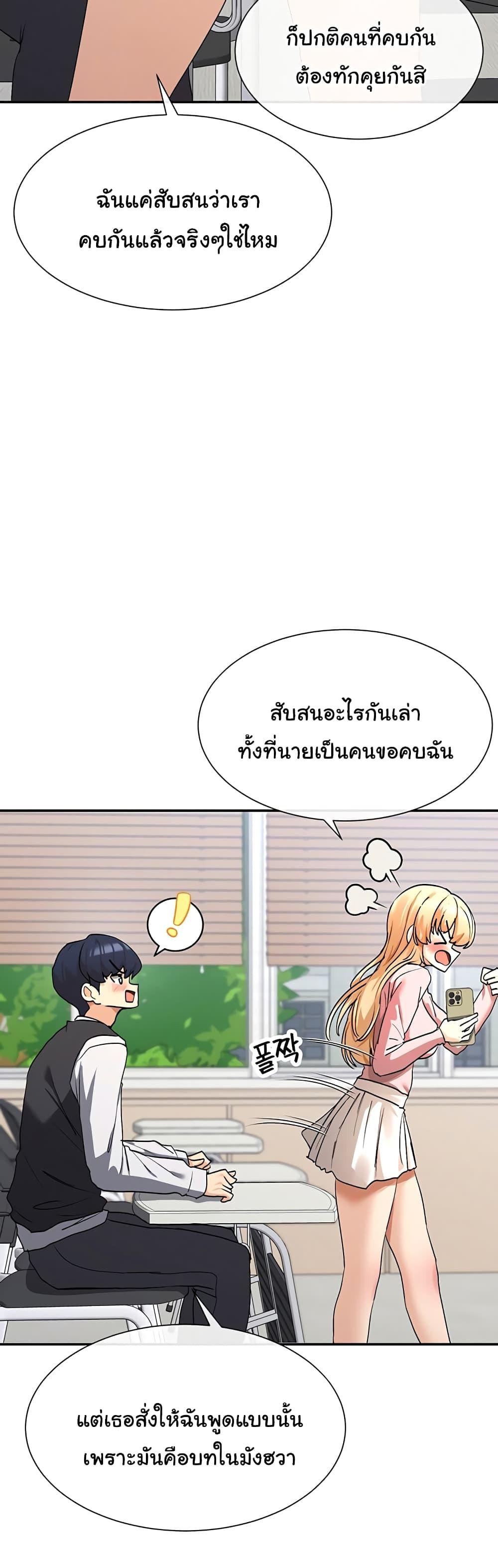 You Watch Stuff Like That – You Watch Stuff Like That – ตอนที่ 5 หน้า 46
