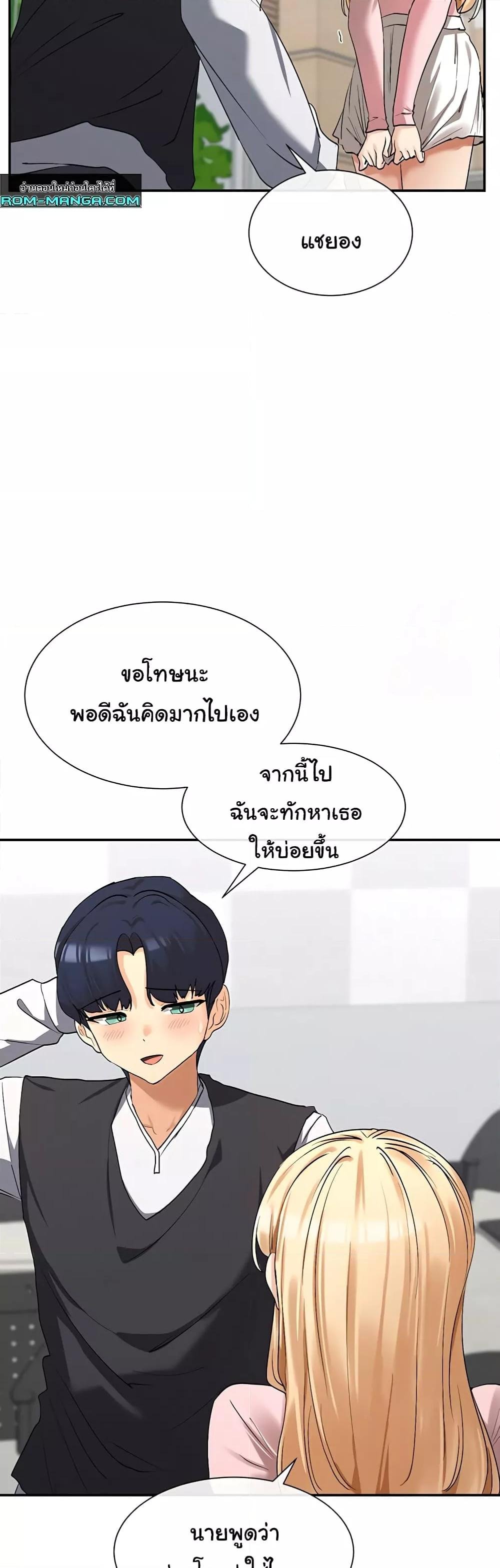 You Watch Stuff Like That – You Watch Stuff Like That – ตอนที่ 5 หน้า 50