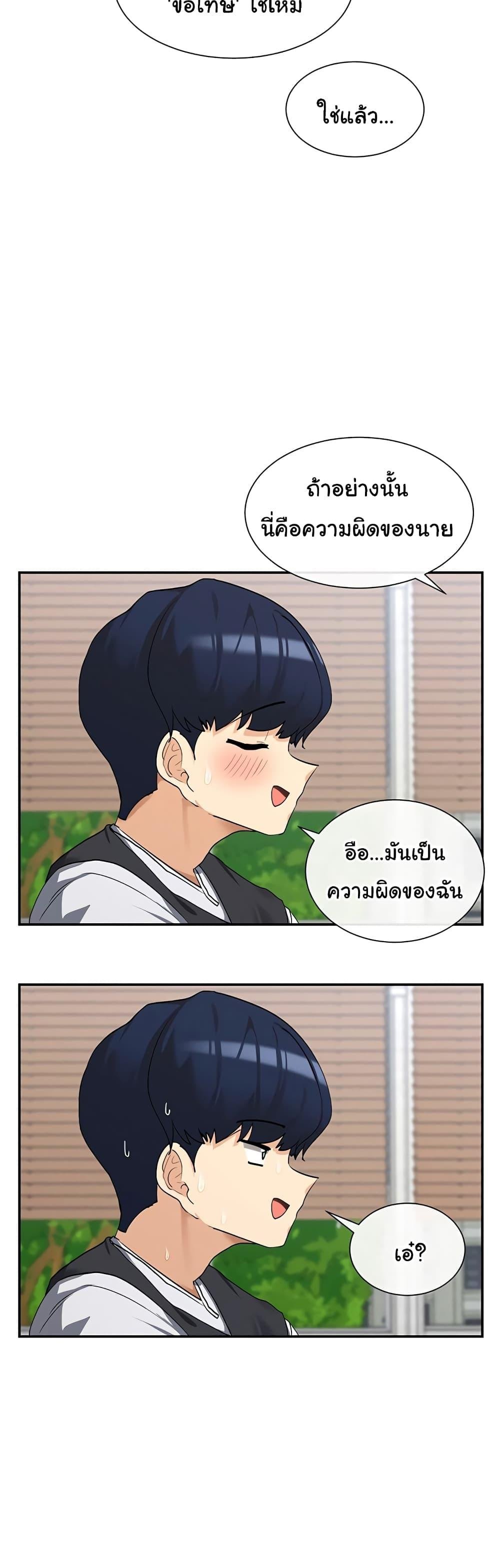 You Watch Stuff Like That – You Watch Stuff Like That – ตอนที่ 5 หน้า 51