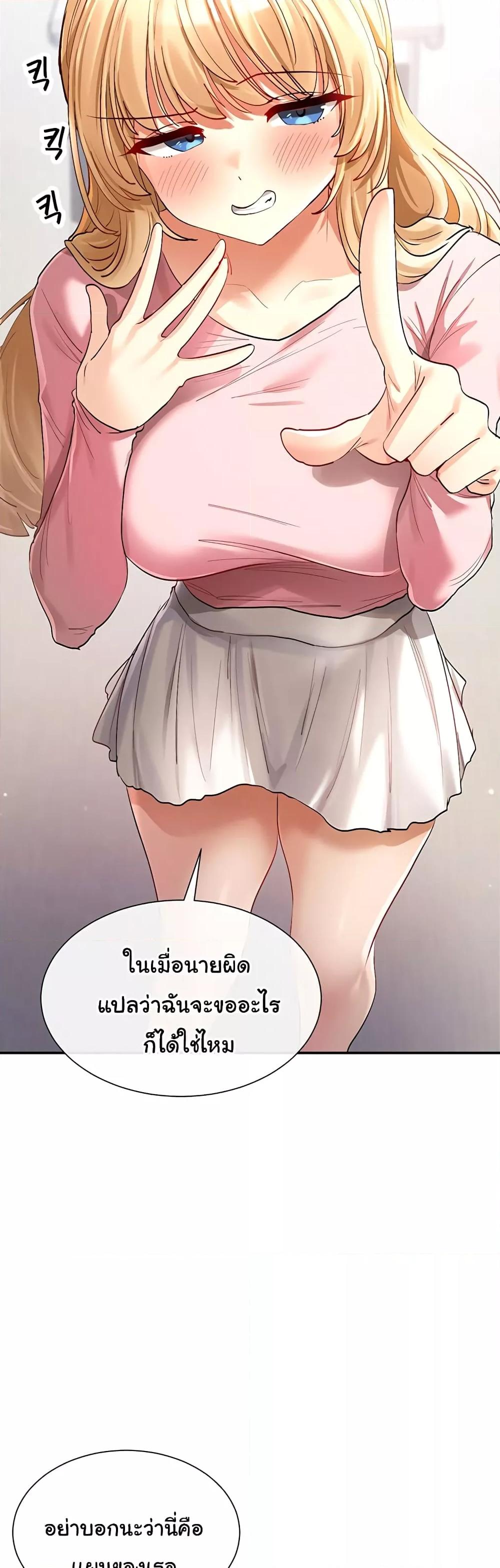 You Watch Stuff Like That – You Watch Stuff Like That – ตอนที่ 5 หน้า 53