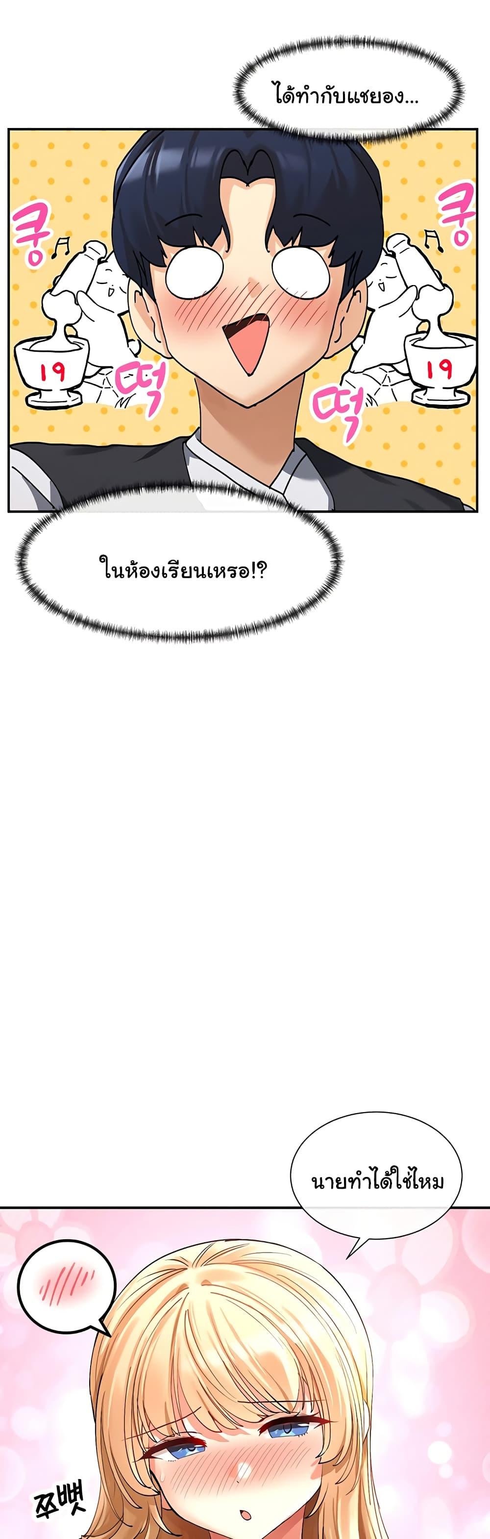 You Watch Stuff Like That – You Watch Stuff Like That – ตอนที่ 5 หน้า 57