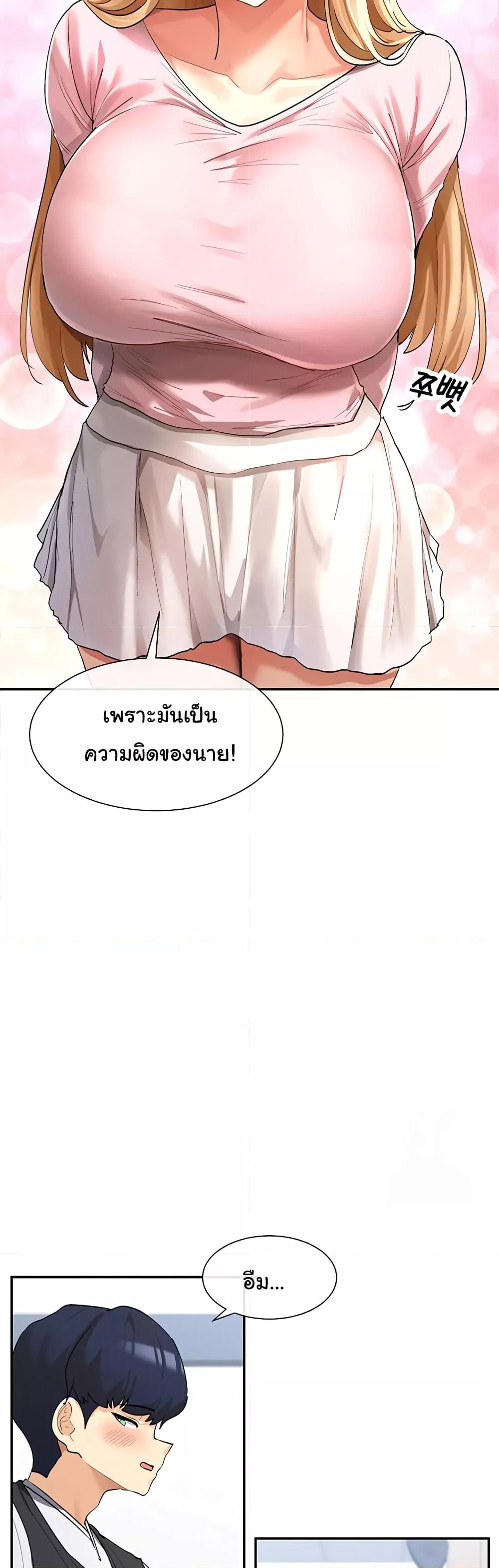 You Watch Stuff Like That – You Watch Stuff Like That – ตอนที่ 5 หน้า 58