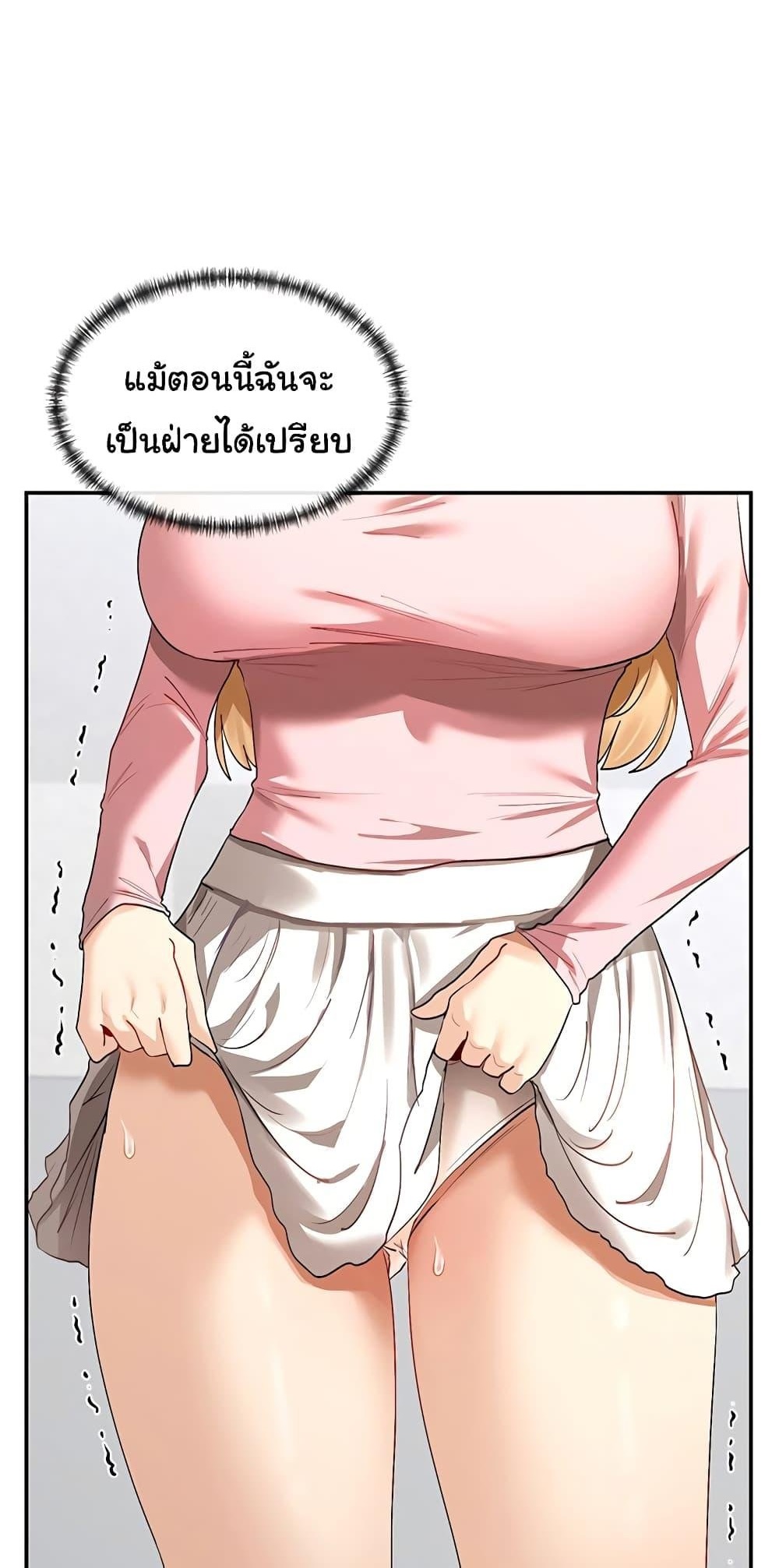 You Watch Stuff Like That – You Watch Stuff Like That – ตอนที่ 6 หน้า 1