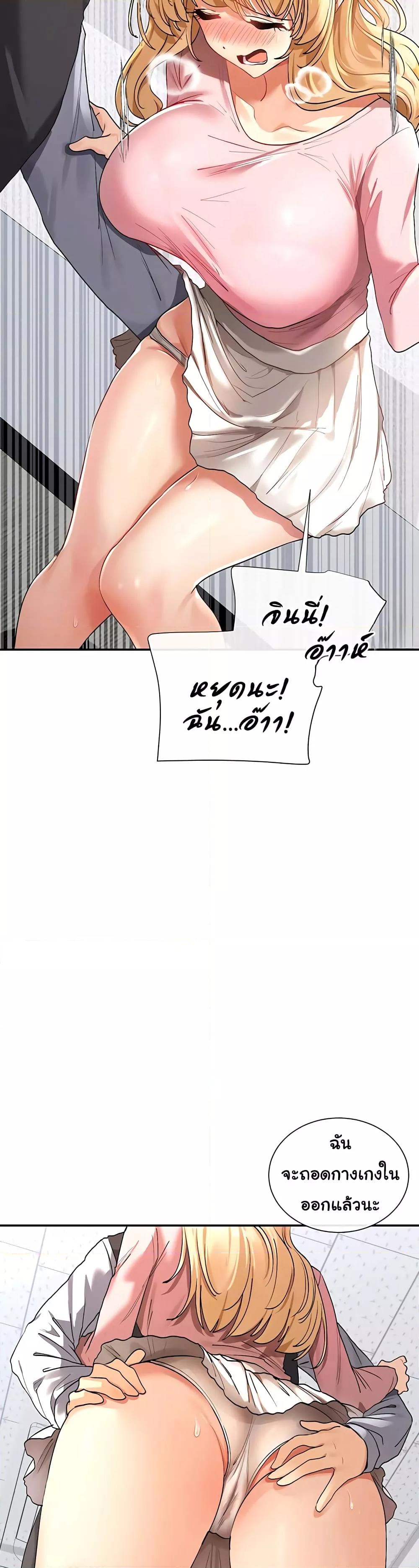 You Watch Stuff Like That – You Watch Stuff Like That – ตอนที่ 6 หน้า 9