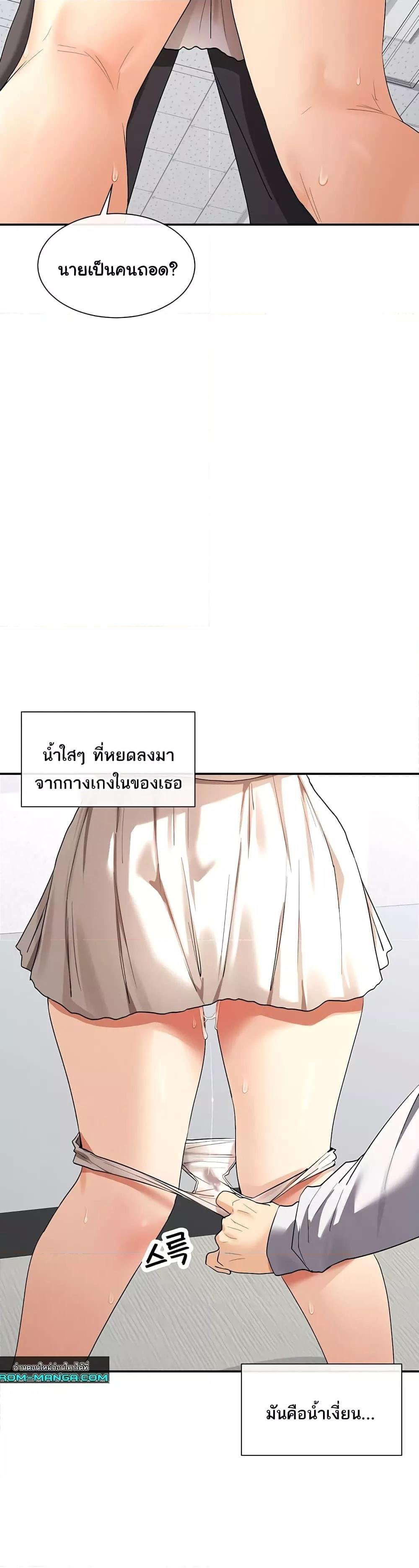 You Watch Stuff Like That – You Watch Stuff Like That – ตอนที่ 6 หน้า 10