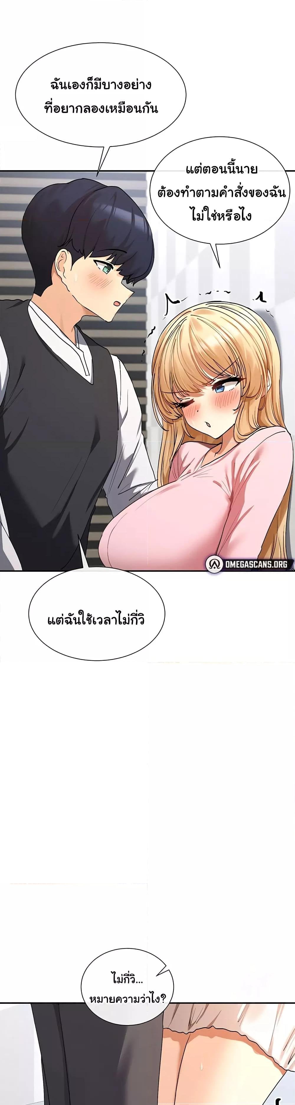 You Watch Stuff Like That – You Watch Stuff Like That – ตอนที่ 6 หน้า 12