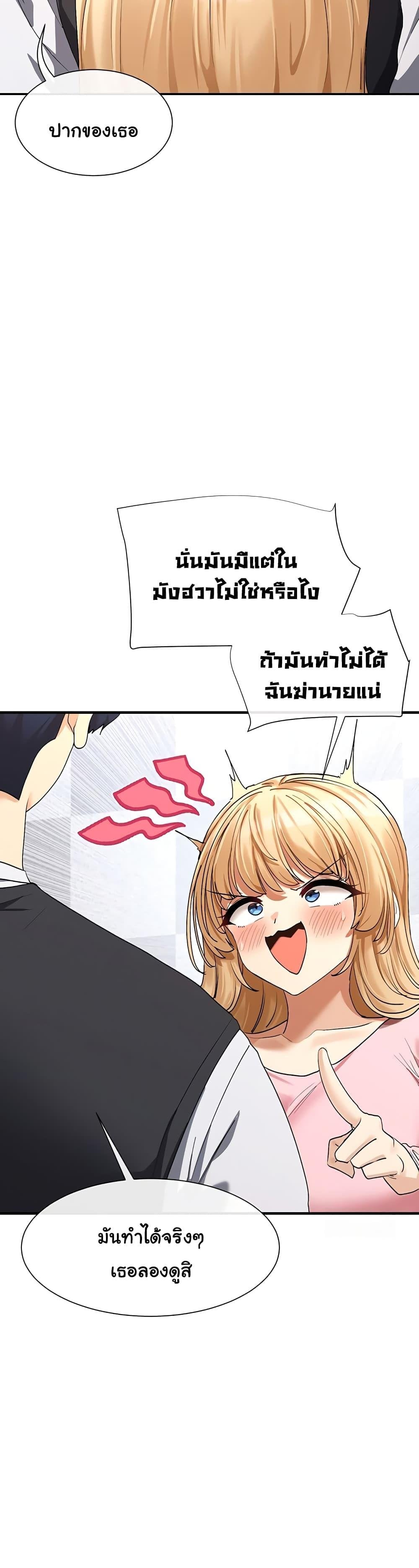 You Watch Stuff Like That – You Watch Stuff Like That – ตอนที่ 6 หน้า 14