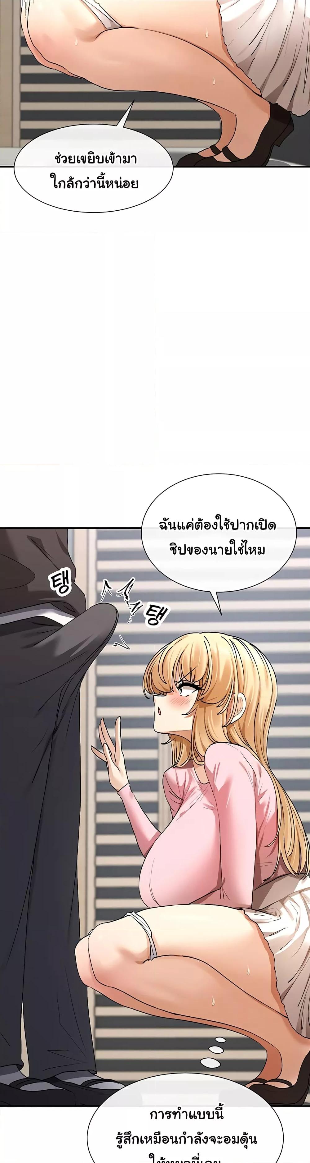 You Watch Stuff Like That – You Watch Stuff Like That – ตอนที่ 6 หน้า 16