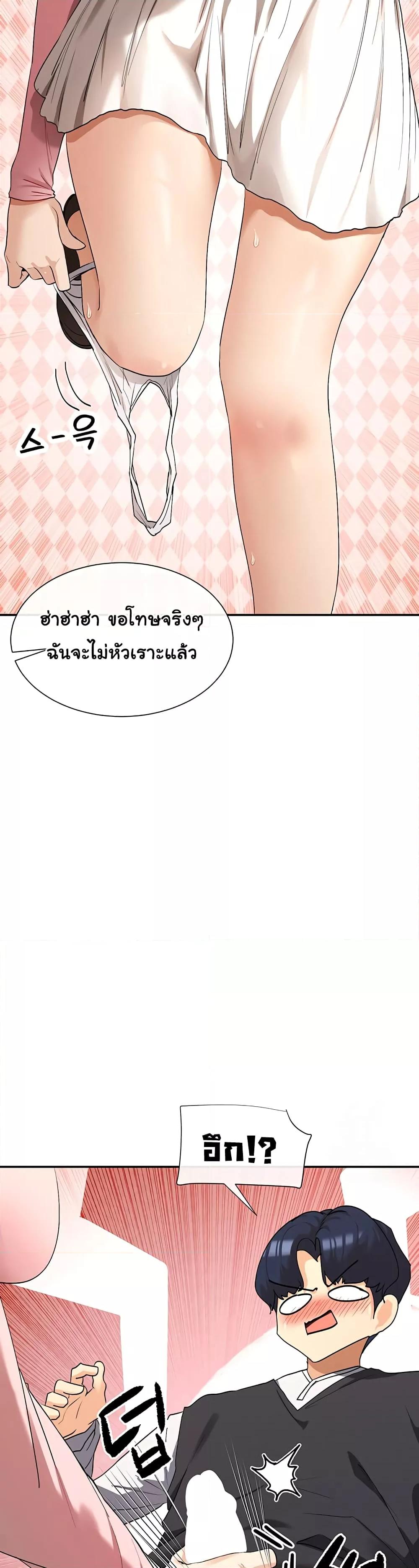 You Watch Stuff Like That – You Watch Stuff Like That – ตอนที่ 6 หน้า 21