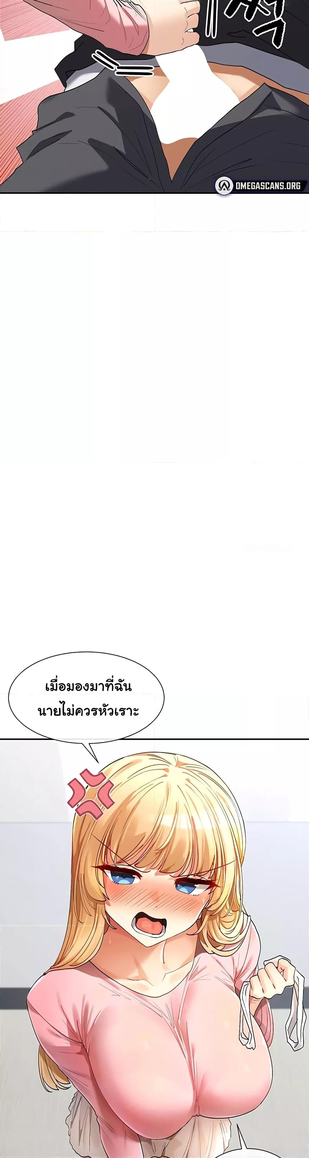 You Watch Stuff Like That – You Watch Stuff Like That – ตอนที่ 6 หน้า 22