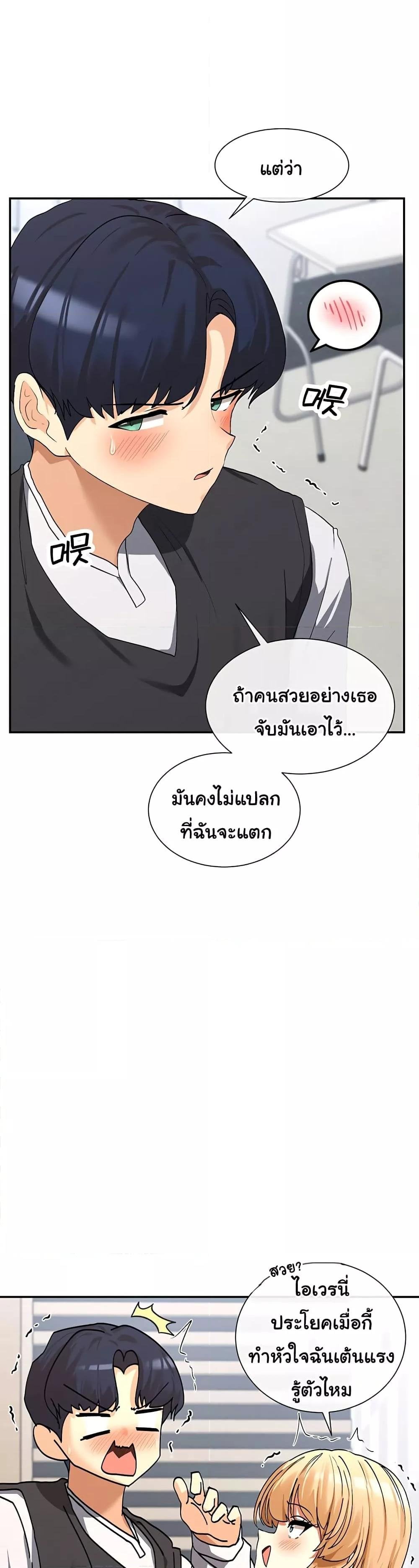 You Watch Stuff Like That – You Watch Stuff Like That – ตอนที่ 6 หน้า 25