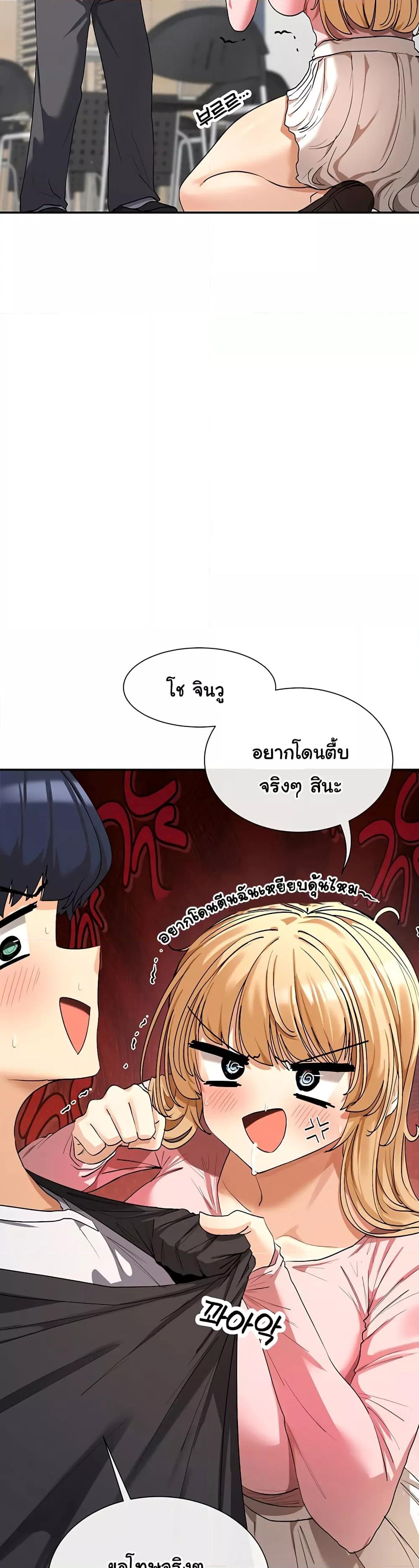 You Watch Stuff Like That – You Watch Stuff Like That – ตอนที่ 6 หน้า 32