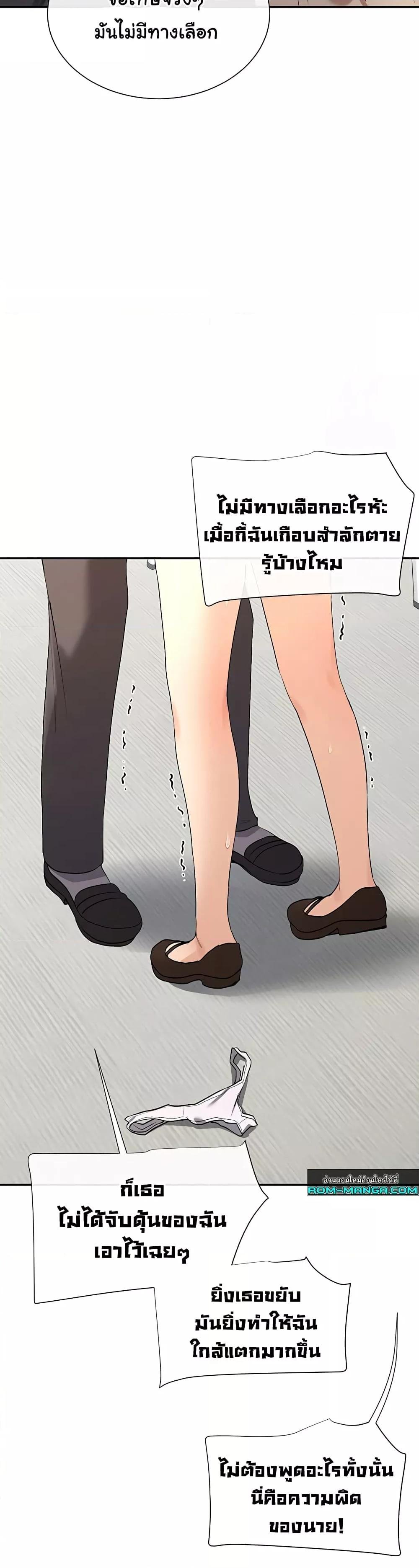 You Watch Stuff Like That – You Watch Stuff Like That – ตอนที่ 6 หน้า 33