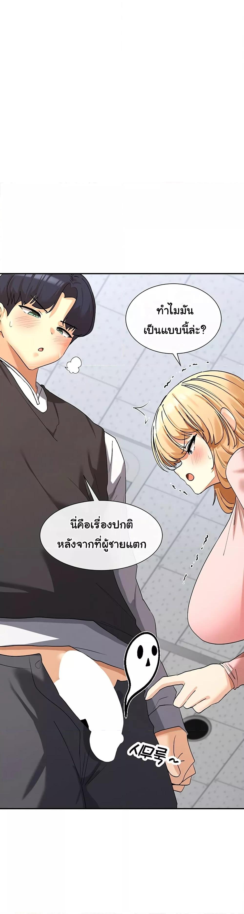 You Watch Stuff Like That – You Watch Stuff Like That – ตอนที่ 6 หน้า 36