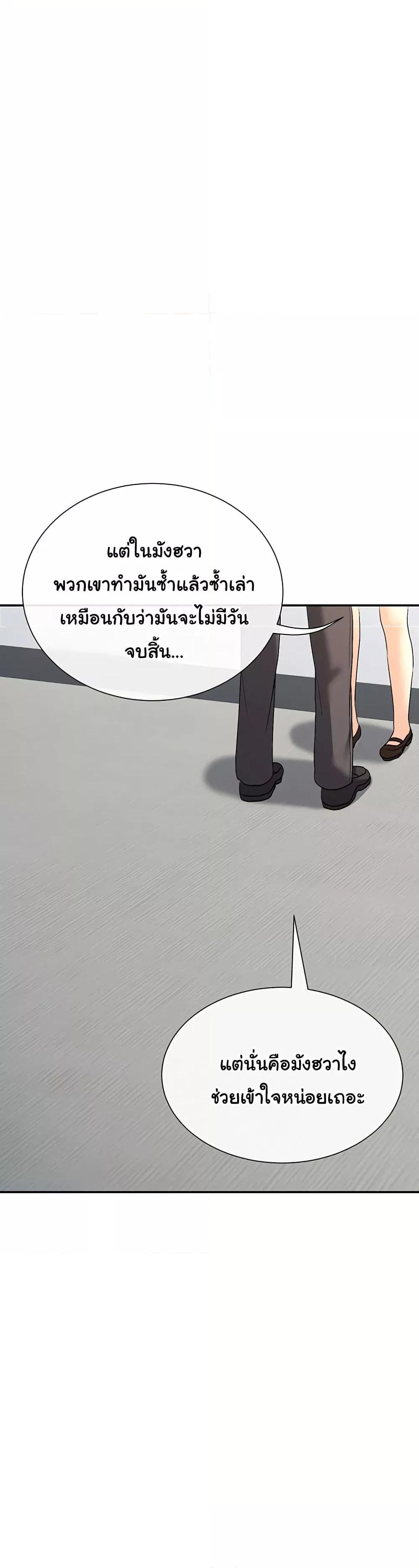 You Watch Stuff Like That – You Watch Stuff Like That – ตอนที่ 6 หน้า 37