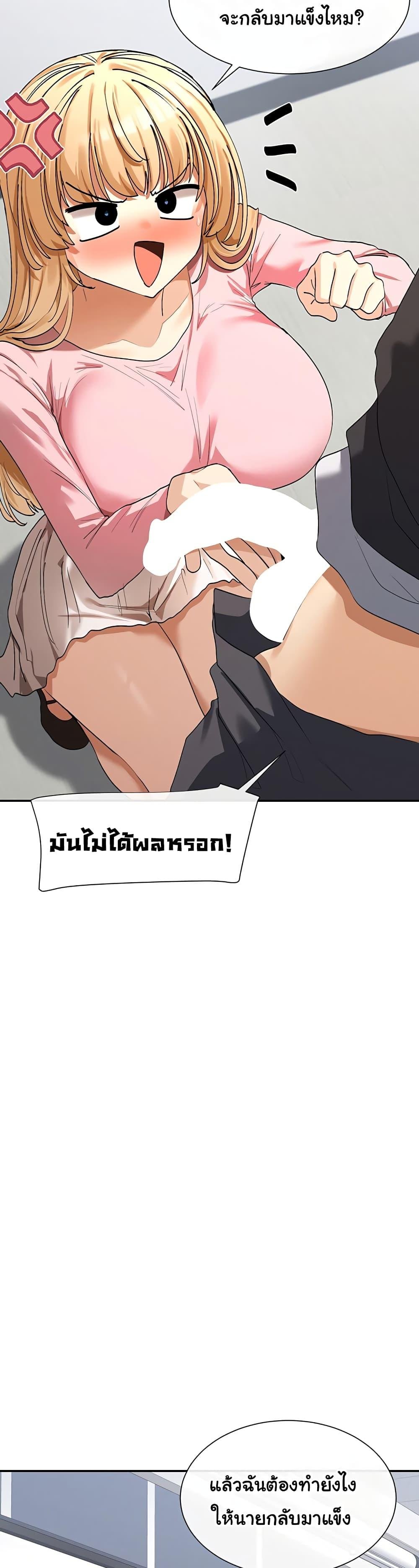 You Watch Stuff Like That – You Watch Stuff Like That – ตอนที่ 6 หน้า 39
