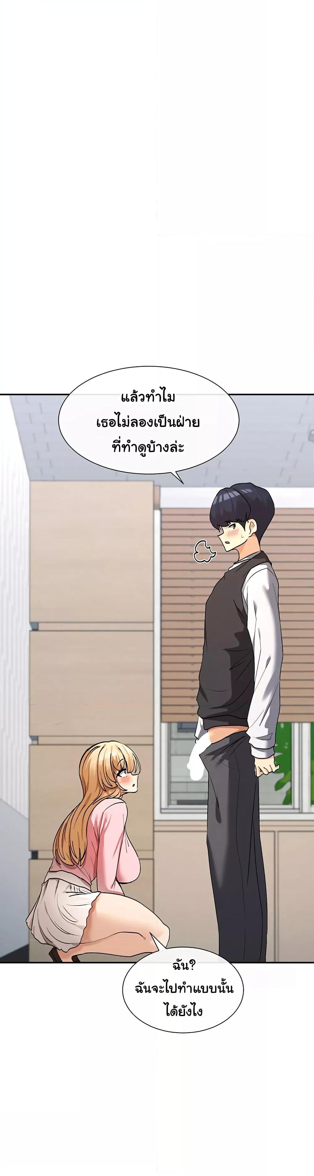 You Watch Stuff Like That – You Watch Stuff Like That – ตอนที่ 6 หน้า 41