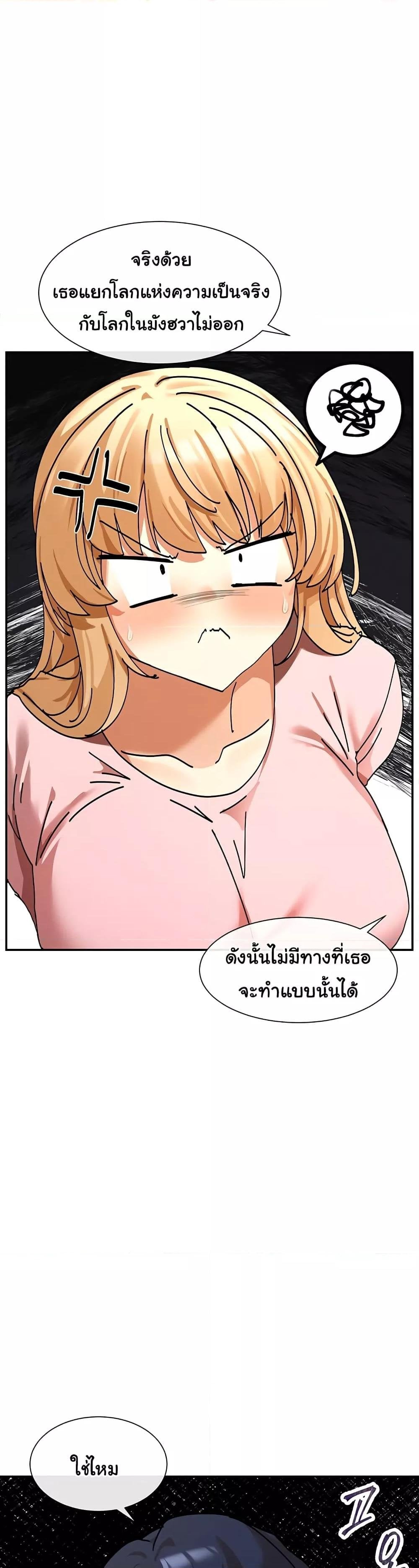 You Watch Stuff Like That – You Watch Stuff Like That – ตอนที่ 6 หน้า 42