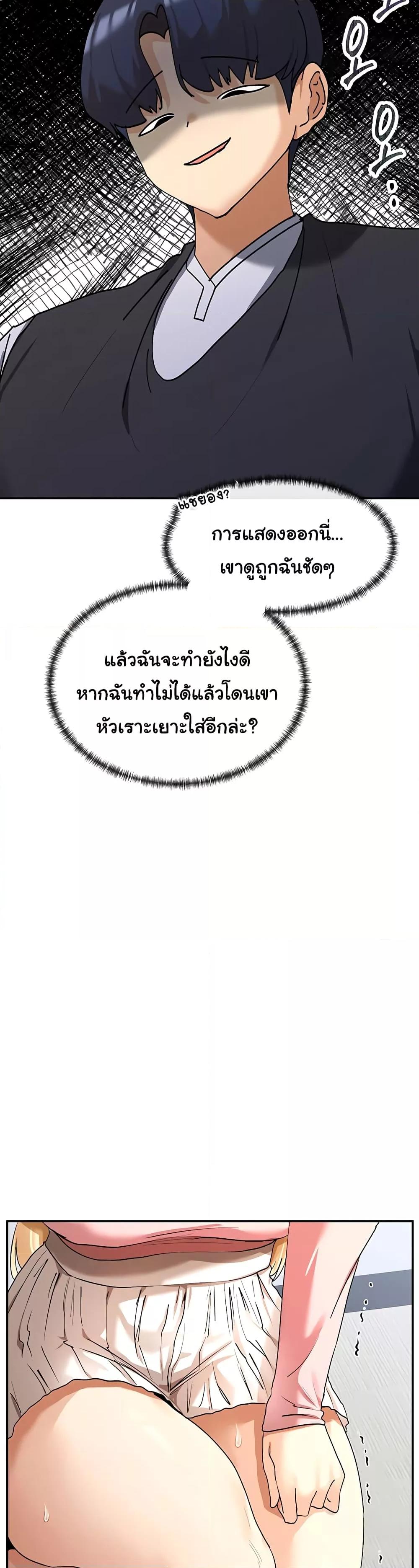 You Watch Stuff Like That – You Watch Stuff Like That – ตอนที่ 6 หน้า 43