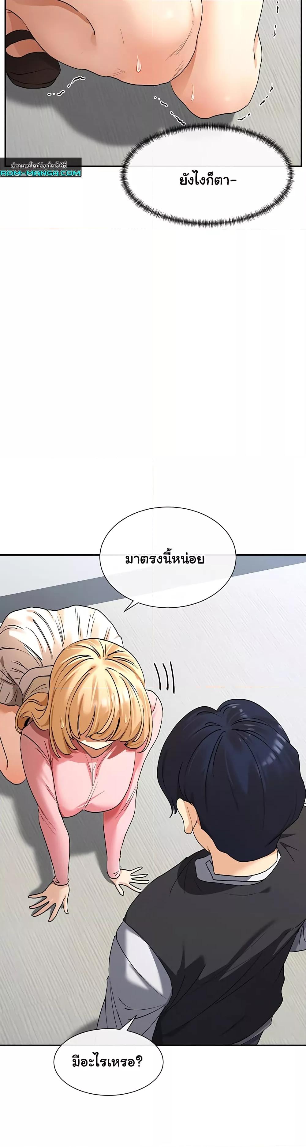 You Watch Stuff Like That – You Watch Stuff Like That – ตอนที่ 6 หน้า 44