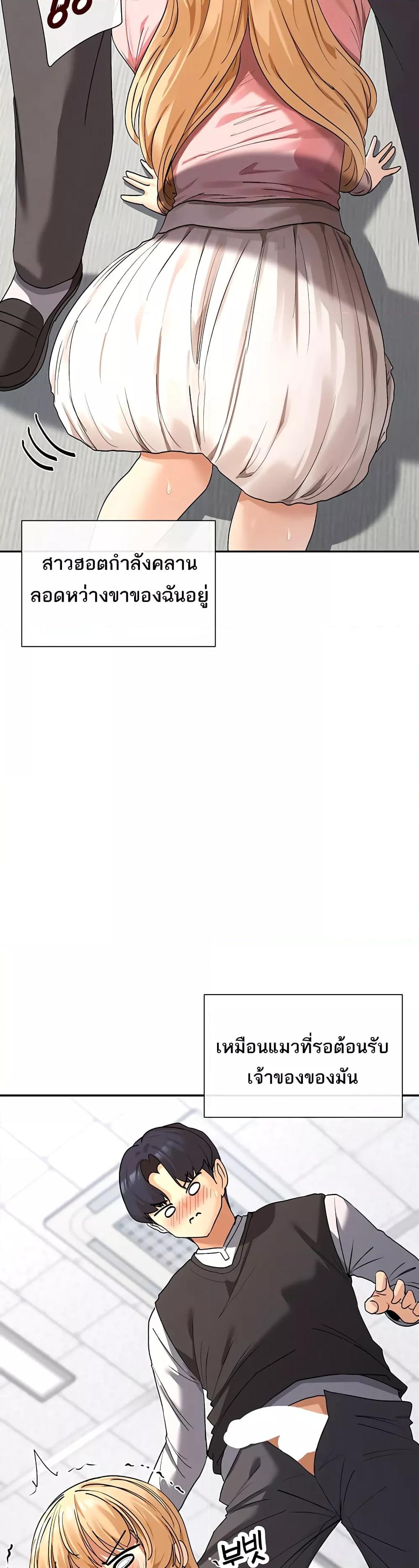 You Watch Stuff Like That – You Watch Stuff Like That – ตอนที่ 6 หน้า 46