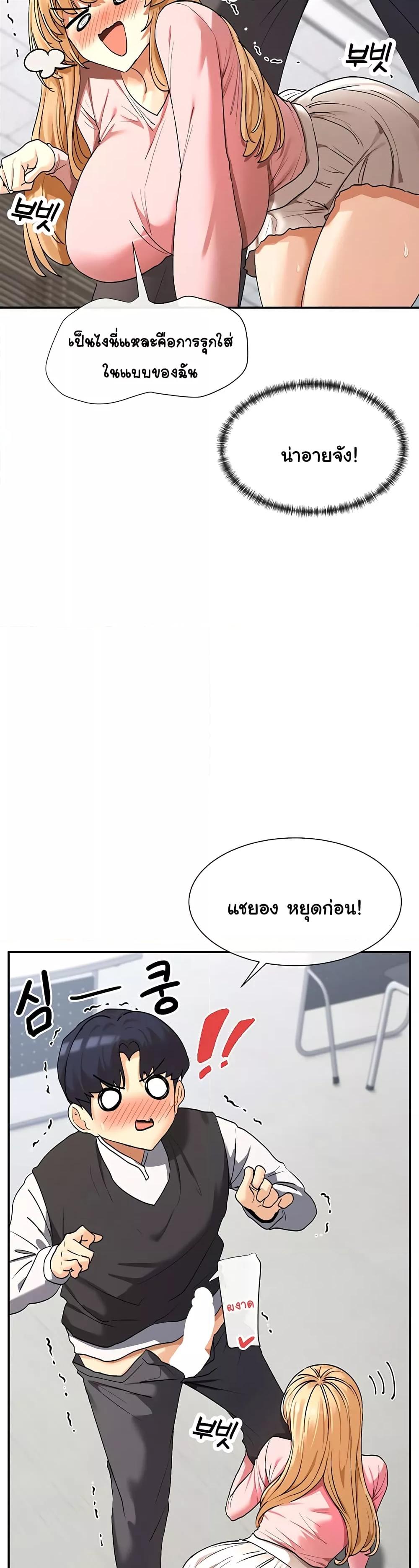 You Watch Stuff Like That – You Watch Stuff Like That – ตอนที่ 6 หน้า 47