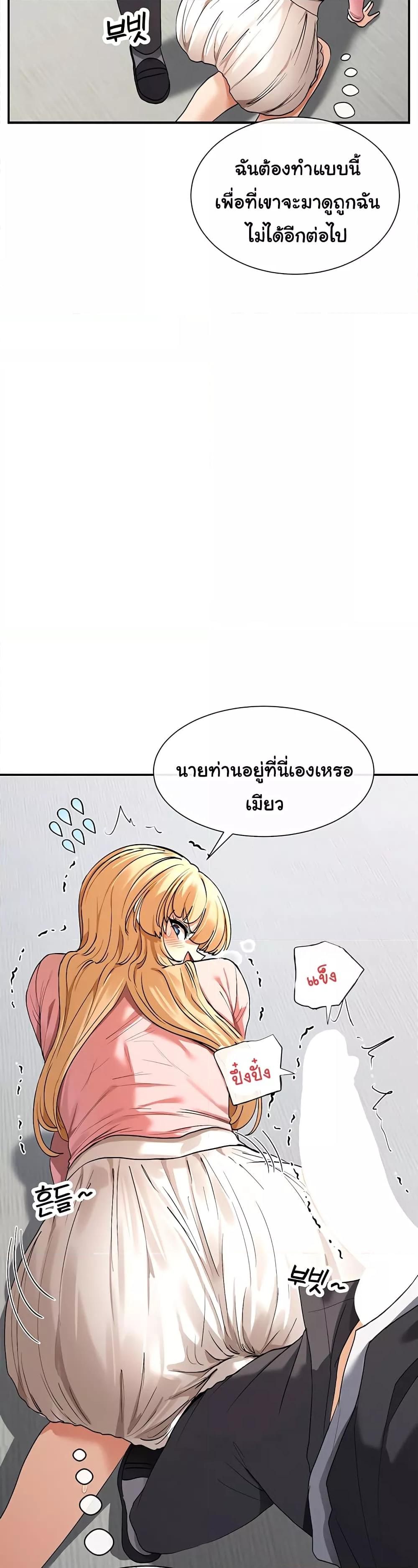 You Watch Stuff Like That – You Watch Stuff Like That – ตอนที่ 6 หน้า 48
