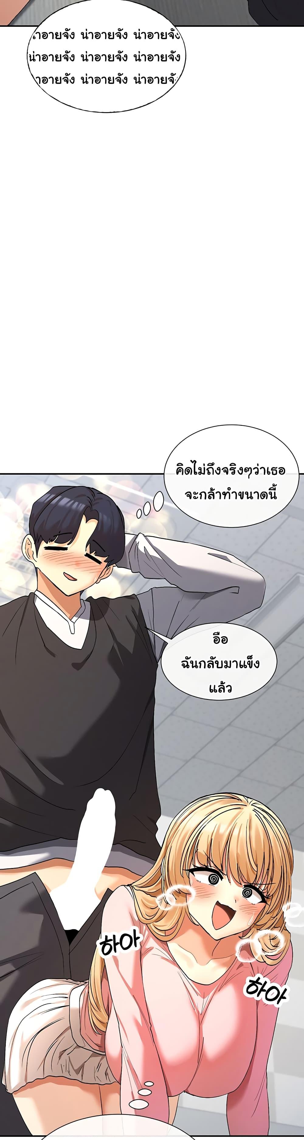 You Watch Stuff Like That – You Watch Stuff Like That – ตอนที่ 6 หน้า 49