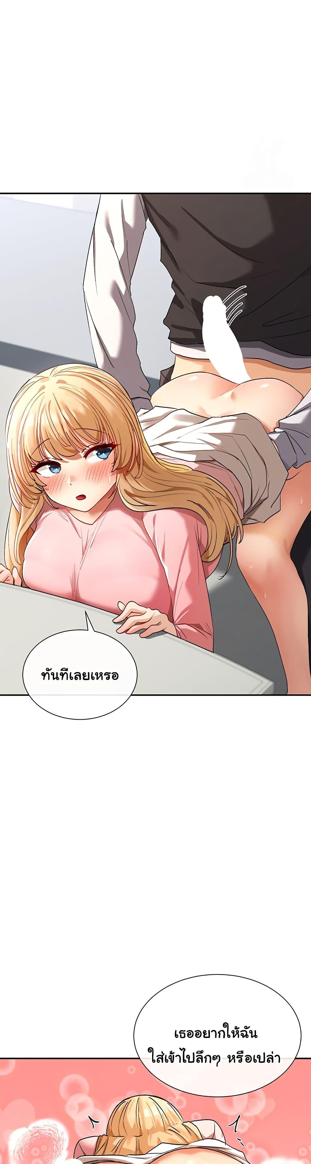 You Watch Stuff Like That – You Watch Stuff Like That – ตอนที่ 6 หน้า 51
