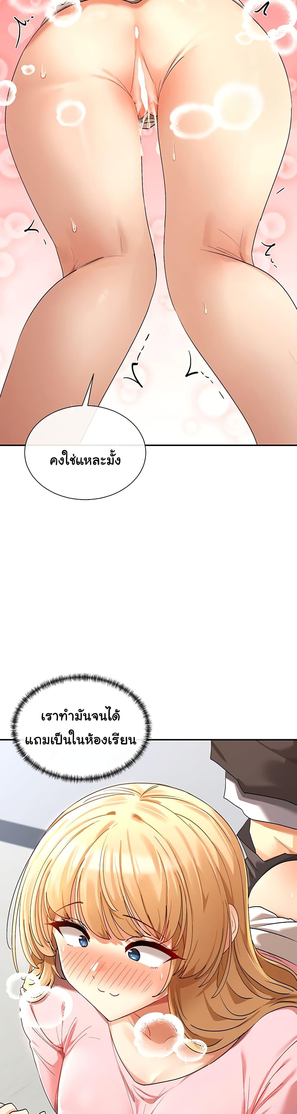 You Watch Stuff Like That – You Watch Stuff Like That – ตอนที่ 6 หน้า 52