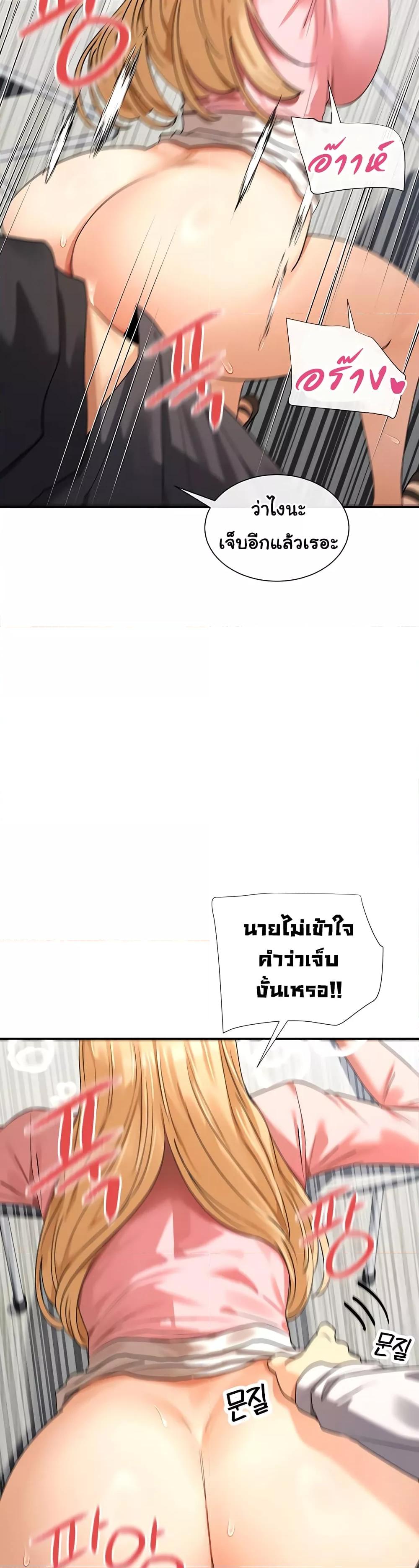 You Watch Stuff Like That – You Watch Stuff Like That – ตอนที่ 6 หน้า 57