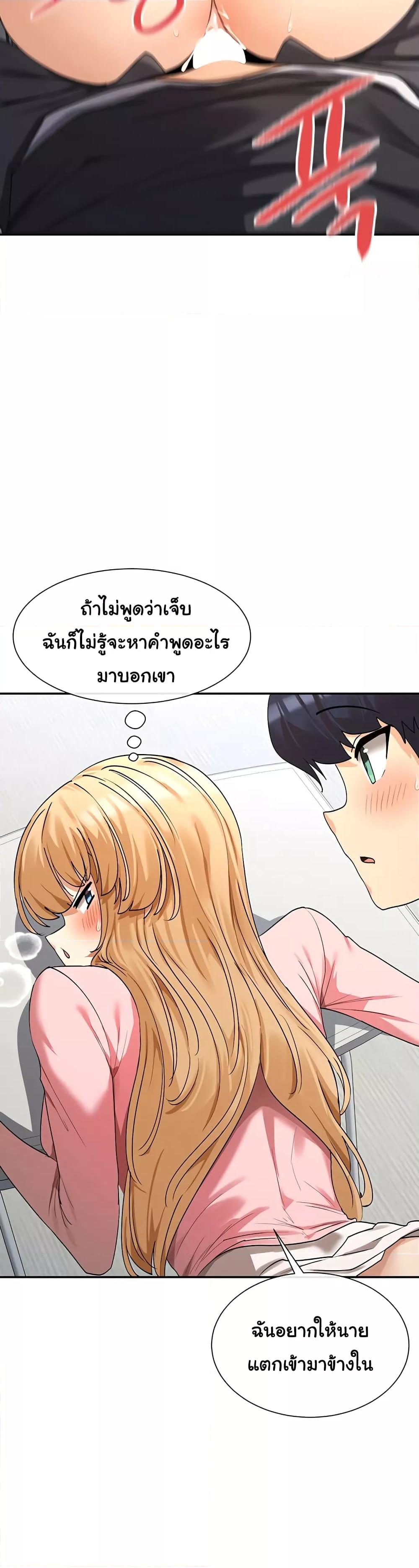 You Watch Stuff Like That – You Watch Stuff Like That – ตอนที่ 6 หน้า 58