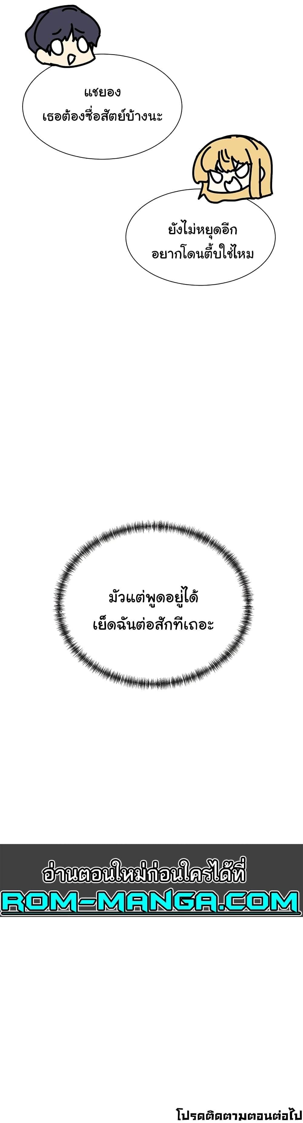 You Watch Stuff Like That – You Watch Stuff Like That – ตอนที่ 6 หน้า 60