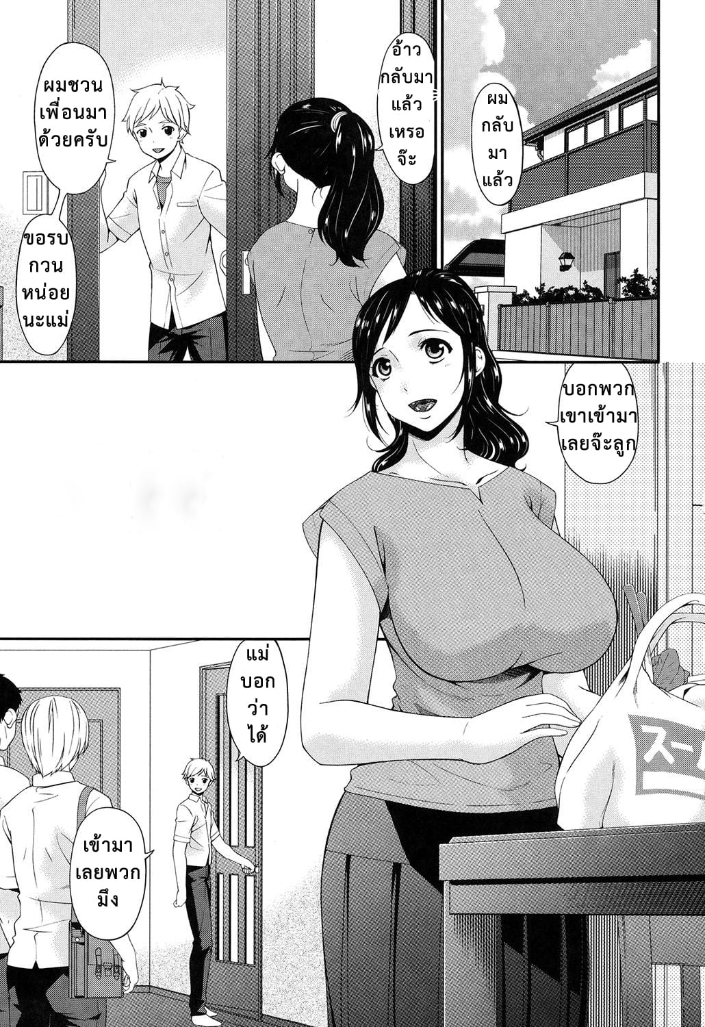 ผัวจู๋เล็กเลย เสร็จแก๊งค์พี่มืด [Bai Asuka] Youbo Impregnated Mother – ผัวจู๋เล็กเลย เสร็จแก๊งค์พี่มืด [Bai Asuka] Youbo Impregnated Mother – ตอนที่ 1 หน้า 2