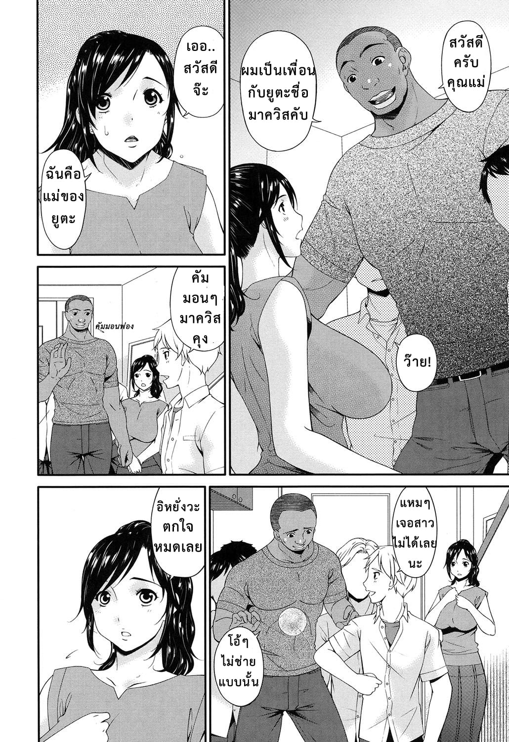 ผัวจู๋เล็กเลย เสร็จแก๊งค์พี่มืด [Bai Asuka] Youbo Impregnated Mother – ผัวจู๋เล็กเลย เสร็จแก๊งค์พี่มืด [Bai Asuka] Youbo Impregnated Mother – ตอนที่ 1 หน้า 3