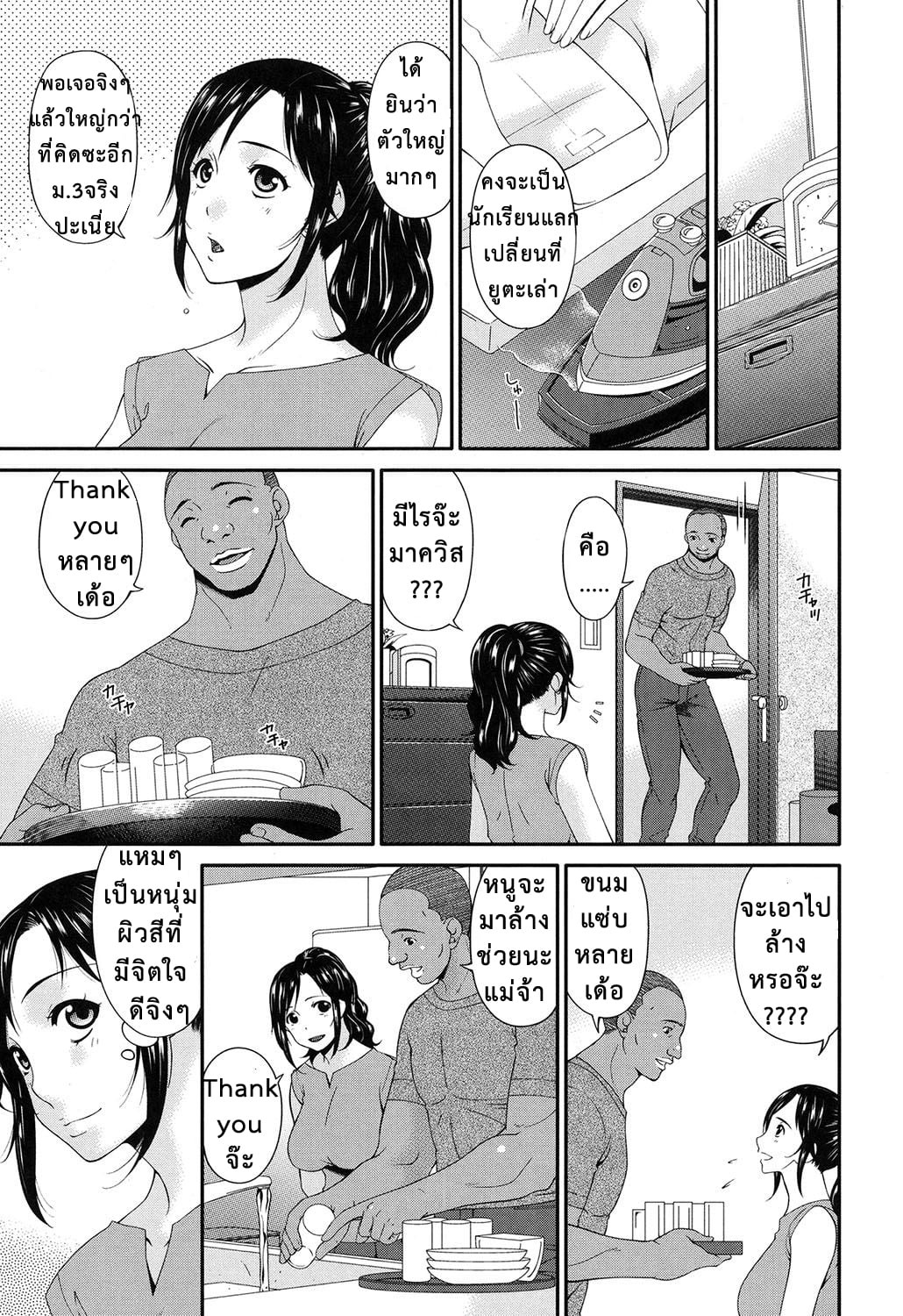 ผัวจู๋เล็กเลย เสร็จแก๊งค์พี่มืด [Bai Asuka] Youbo Impregnated Mother – ผัวจู๋เล็กเลย เสร็จแก๊งค์พี่มืด [Bai Asuka] Youbo Impregnated Mother – ตอนที่ 1 หน้า 4