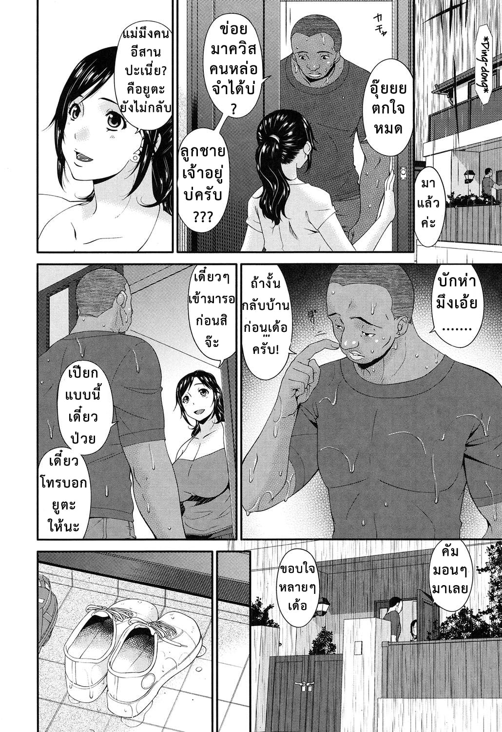 ผัวจู๋เล็กเลย เสร็จแก๊งค์พี่มืด [Bai Asuka] Youbo Impregnated Mother – ผัวจู๋เล็กเลย เสร็จแก๊งค์พี่มืด [Bai Asuka] Youbo Impregnated Mother – ตอนที่ 1 หน้า 5