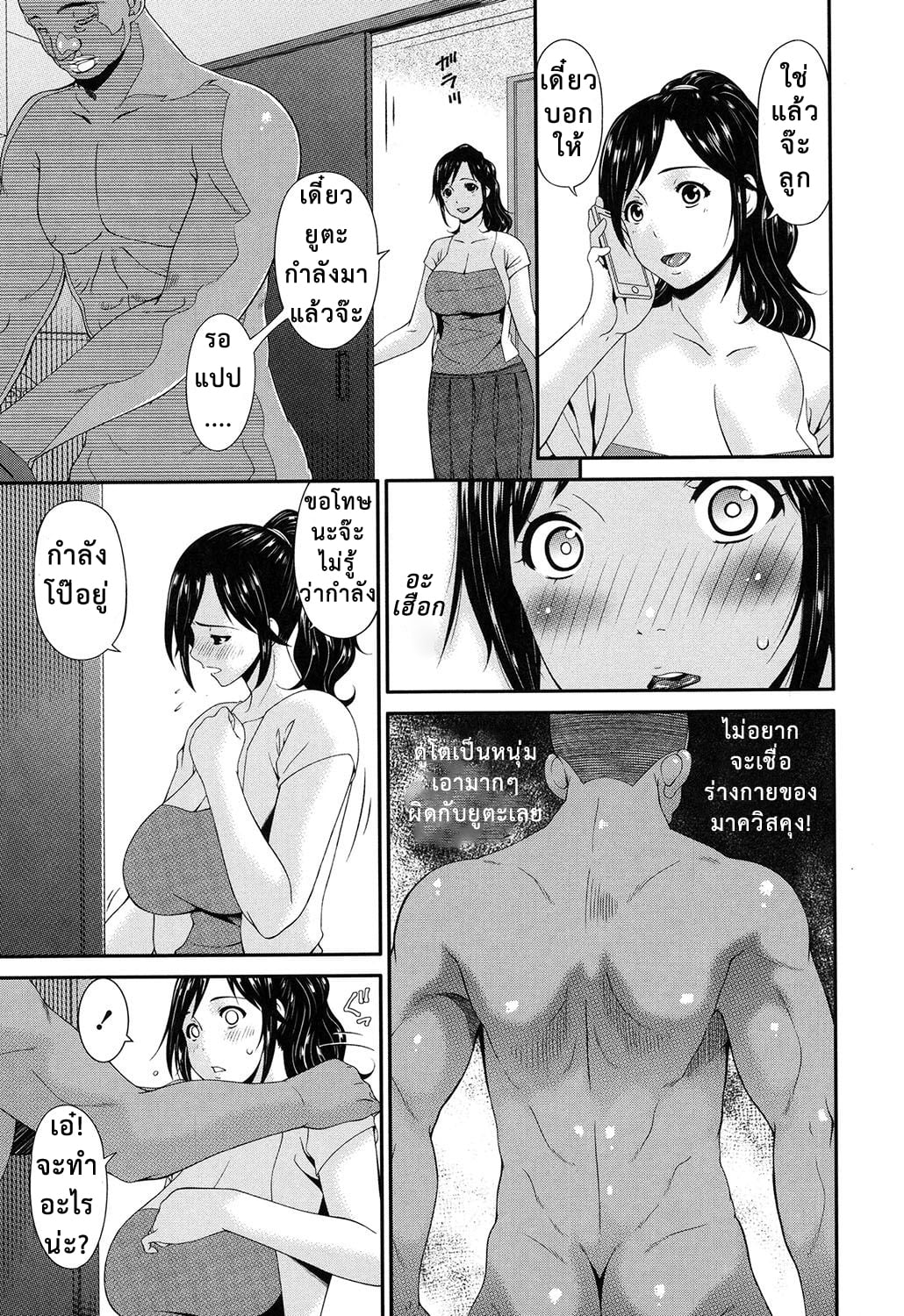 ผัวจู๋เล็กเลย เสร็จแก๊งค์พี่มืด [Bai Asuka] Youbo Impregnated Mother – ผัวจู๋เล็กเลย เสร็จแก๊งค์พี่มืด [Bai Asuka] Youbo Impregnated Mother – ตอนที่ 1 หน้า 6