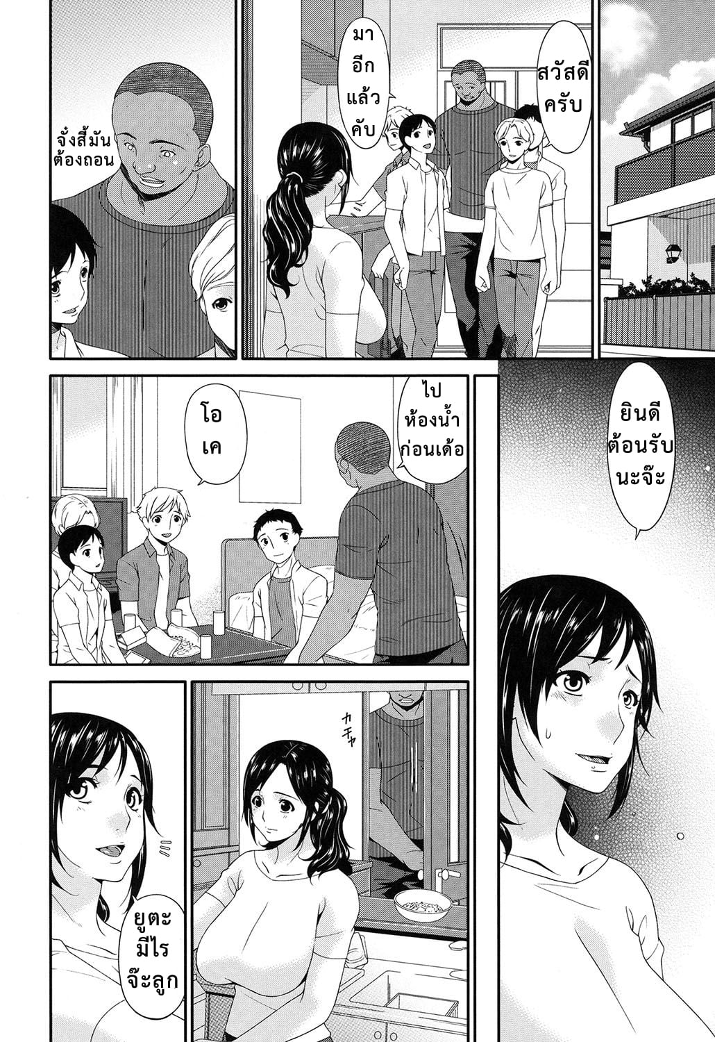 ผัวจู๋เล็กเลย เสร็จแก๊งค์พี่มืด [Bai Asuka] Youbo Impregnated Mother – ผัวจู๋เล็กเลย เสร็จแก๊งค์พี่มืด [Bai Asuka] Youbo Impregnated Mother – ตอนที่ 1 หน้า 19