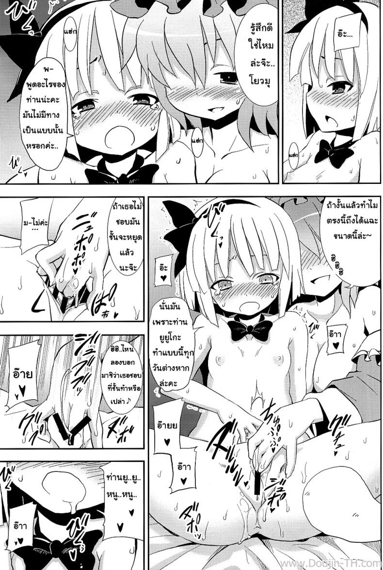 งานพิเศษกับโยวมุ ที่ตำหนักหยกขาว [Nounai Kanojo (Kishiri Toworu)] Hakugyokurou to Youmu to Arbeit Part Time Job with Youmu at Hakugyokurou – งานพิเศษกับโยวมุ ที่ตำหนักหยกขาว [Nounai Kanojo (Kishiri Toworu)] Hakugyokurou to Youmu to Arbeit Part Time Job with Youmu at Hakugyokurou – ตอนที่ 1 หน้า 3