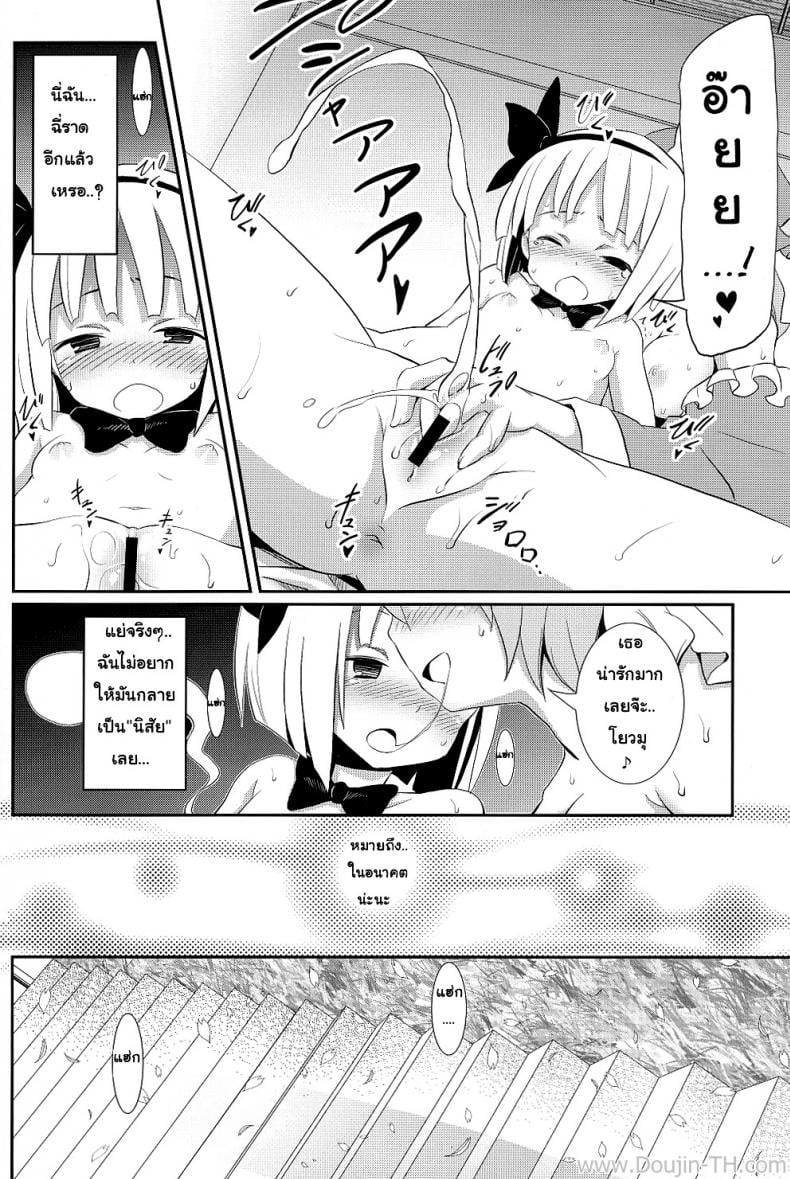 งานพิเศษกับโยวมุ ที่ตำหนักหยกขาว [Nounai Kanojo (Kishiri Toworu)] Hakugyokurou to Youmu to Arbeit Part Time Job with Youmu at Hakugyokurou – งานพิเศษกับโยวมุ ที่ตำหนักหยกขาว [Nounai Kanojo (Kishiri Toworu)] Hakugyokurou to Youmu to Arbeit Part Time Job with Youmu at Hakugyokurou – ตอนที่ 1 หน้า 4