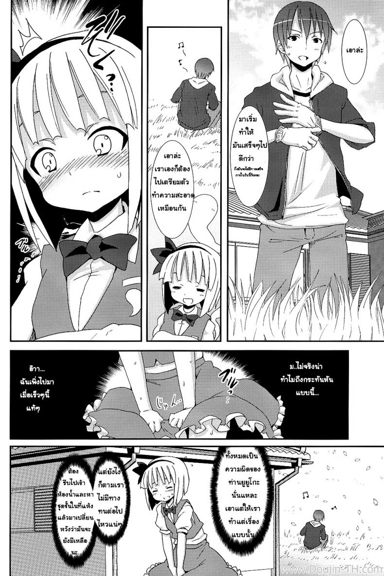 งานพิเศษกับโยวมุ ที่ตำหนักหยกขาว [Nounai Kanojo (Kishiri Toworu)] Hakugyokurou to Youmu to Arbeit Part Time Job with Youmu at Hakugyokurou – งานพิเศษกับโยวมุ ที่ตำหนักหยกขาว [Nounai Kanojo (Kishiri Toworu)] Hakugyokurou to Youmu to Arbeit Part Time Job with Youmu at Hakugyokurou – ตอนที่ 1 หน้า 6