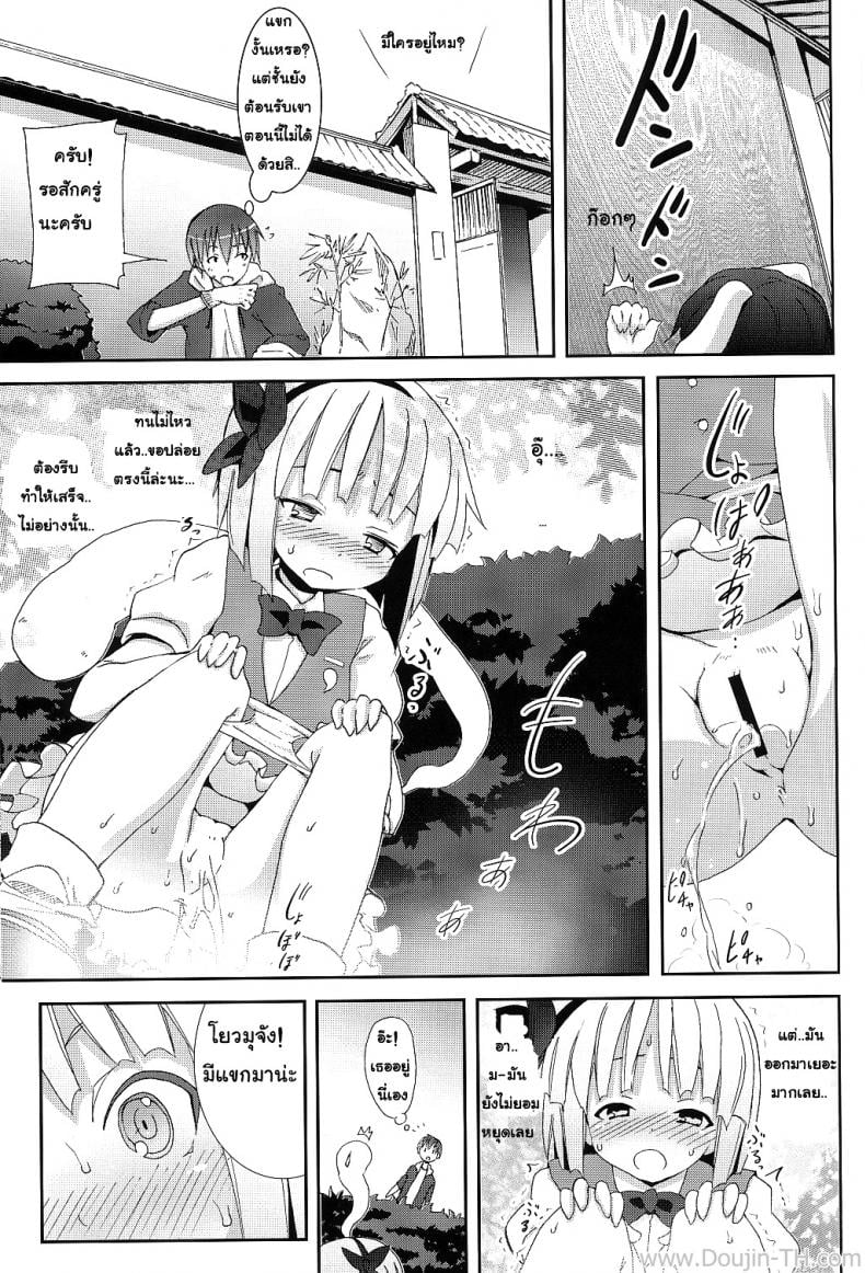งานพิเศษกับโยวมุ ที่ตำหนักหยกขาว [Nounai Kanojo (Kishiri Toworu)] Hakugyokurou to Youmu to Arbeit Part Time Job with Youmu at Hakugyokurou – งานพิเศษกับโยวมุ ที่ตำหนักหยกขาว [Nounai Kanojo (Kishiri Toworu)] Hakugyokurou to Youmu to Arbeit Part Time Job with Youmu at Hakugyokurou – ตอนที่ 1 หน้า 7