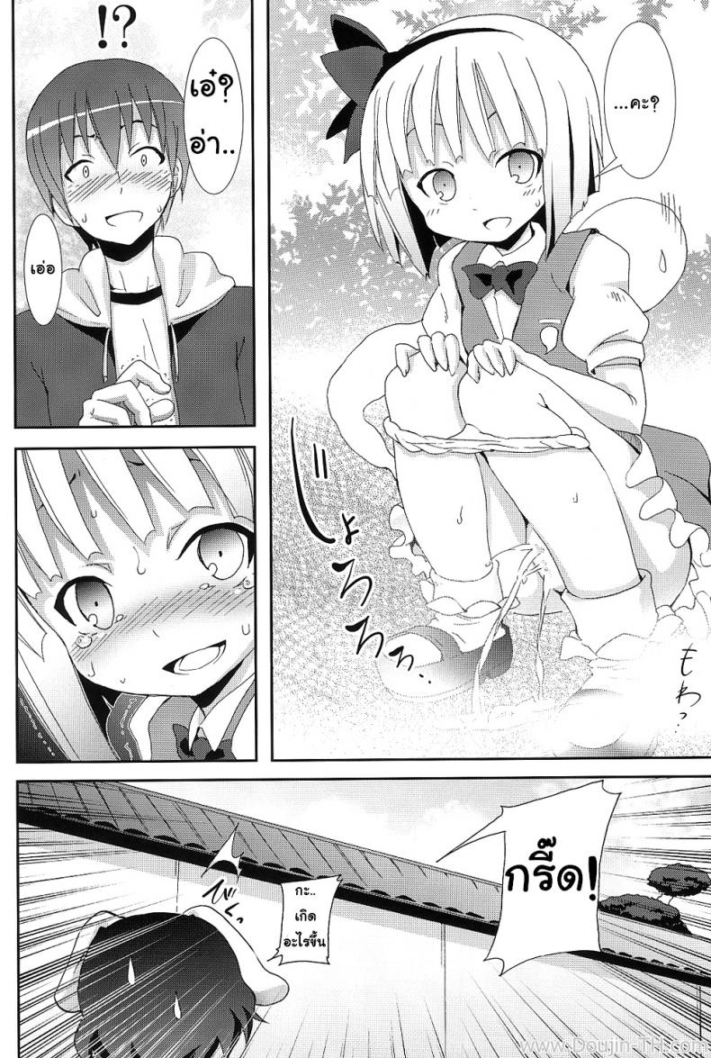 งานพิเศษกับโยวมุ ที่ตำหนักหยกขาว [Nounai Kanojo (Kishiri Toworu)] Hakugyokurou to Youmu to Arbeit Part Time Job with Youmu at Hakugyokurou – งานพิเศษกับโยวมุ ที่ตำหนักหยกขาว [Nounai Kanojo (Kishiri Toworu)] Hakugyokurou to Youmu to Arbeit Part Time Job with Youmu at Hakugyokurou – ตอนที่ 1 หน้า 8