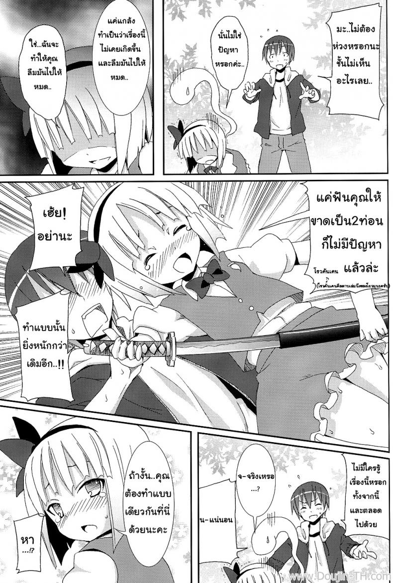 งานพิเศษกับโยวมุ ที่ตำหนักหยกขาว [Nounai Kanojo (Kishiri Toworu)] Hakugyokurou to Youmu to Arbeit Part Time Job with Youmu at Hakugyokurou – งานพิเศษกับโยวมุ ที่ตำหนักหยกขาว [Nounai Kanojo (Kishiri Toworu)] Hakugyokurou to Youmu to Arbeit Part Time Job with Youmu at Hakugyokurou – ตอนที่ 1 หน้า 9