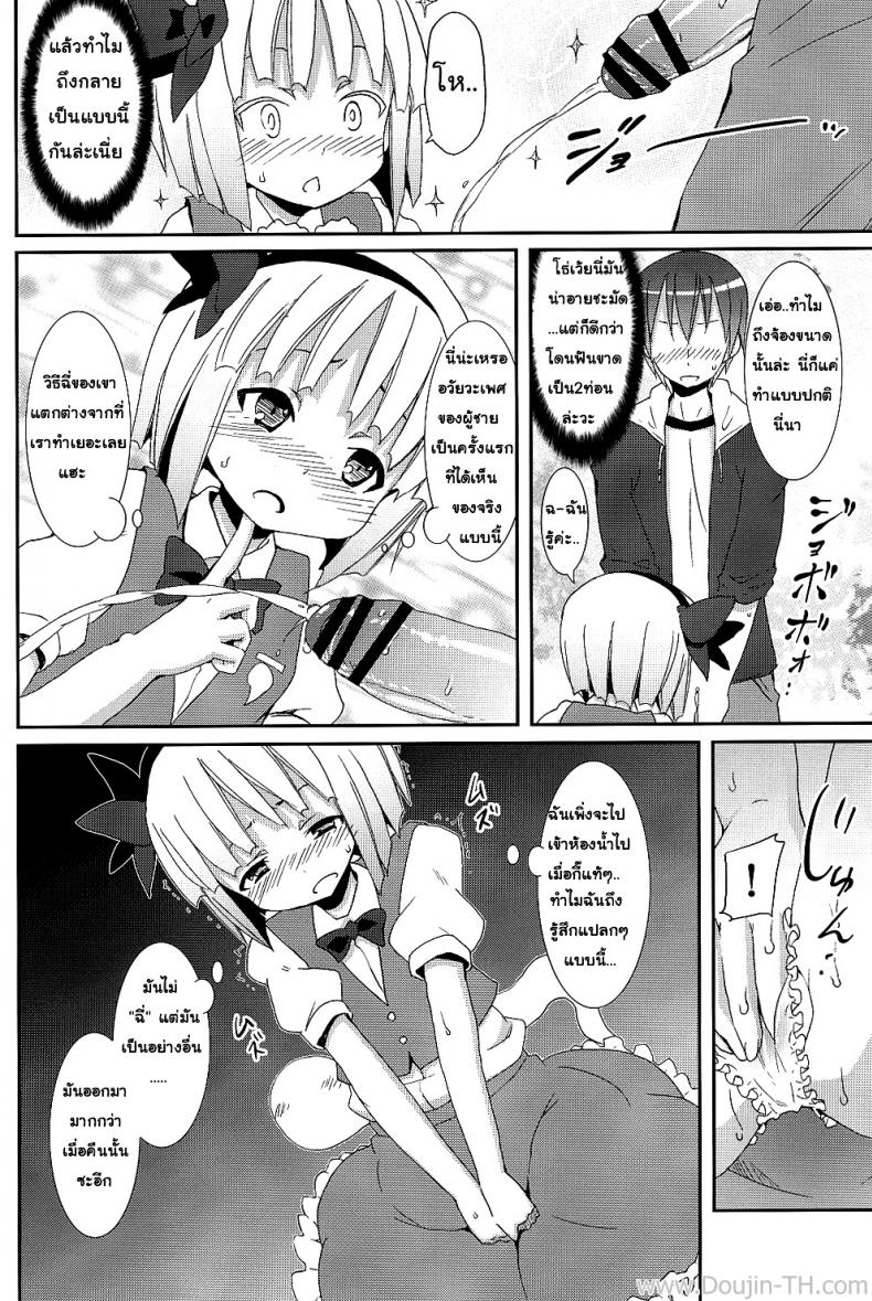 งานพิเศษกับโยวมุ ที่ตำหนักหยกขาว [Nounai Kanojo (Kishiri Toworu)] Hakugyokurou to Youmu to Arbeit Part Time Job with Youmu at Hakugyokurou – งานพิเศษกับโยวมุ ที่ตำหนักหยกขาว [Nounai Kanojo (Kishiri Toworu)] Hakugyokurou to Youmu to Arbeit Part Time Job with Youmu at Hakugyokurou – ตอนที่ 1 หน้า 10