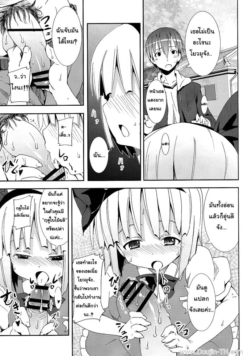 งานพิเศษกับโยวมุ ที่ตำหนักหยกขาว [Nounai Kanojo (Kishiri Toworu)] Hakugyokurou to Youmu to Arbeit Part Time Job with Youmu at Hakugyokurou – งานพิเศษกับโยวมุ ที่ตำหนักหยกขาว [Nounai Kanojo (Kishiri Toworu)] Hakugyokurou to Youmu to Arbeit Part Time Job with Youmu at Hakugyokurou – ตอนที่ 1 หน้า 11
