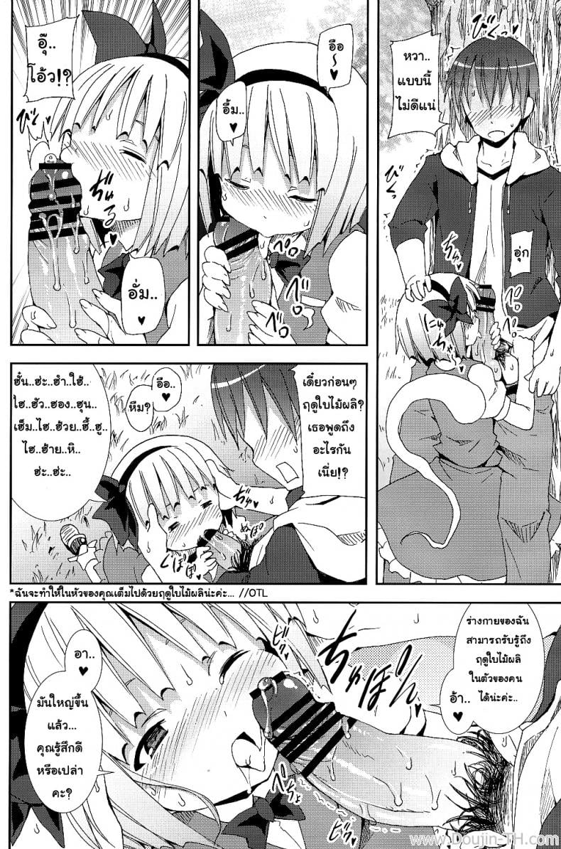 งานพิเศษกับโยวมุ ที่ตำหนักหยกขาว [Nounai Kanojo (Kishiri Toworu)] Hakugyokurou to Youmu to Arbeit Part Time Job with Youmu at Hakugyokurou – งานพิเศษกับโยวมุ ที่ตำหนักหยกขาว [Nounai Kanojo (Kishiri Toworu)] Hakugyokurou to Youmu to Arbeit Part Time Job with Youmu at Hakugyokurou – ตอนที่ 1 หน้า 12