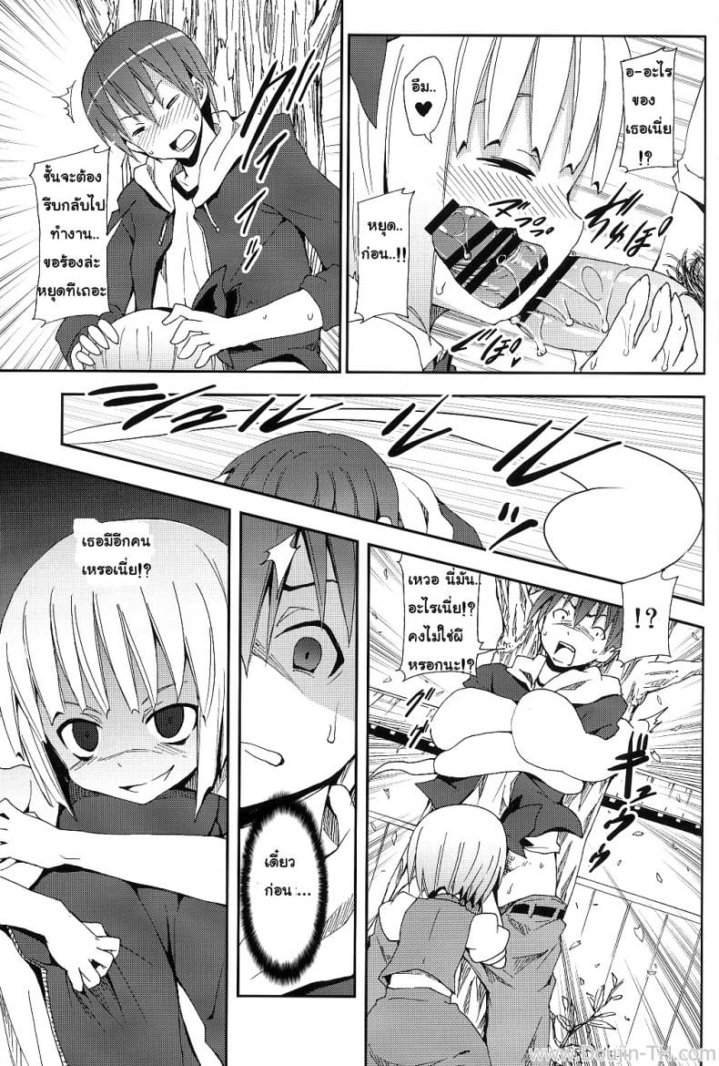 งานพิเศษกับโยวมุ ที่ตำหนักหยกขาว [Nounai Kanojo (Kishiri Toworu)] Hakugyokurou to Youmu to Arbeit Part Time Job with Youmu at Hakugyokurou – งานพิเศษกับโยวมุ ที่ตำหนักหยกขาว [Nounai Kanojo (Kishiri Toworu)] Hakugyokurou to Youmu to Arbeit Part Time Job with Youmu at Hakugyokurou – ตอนที่ 1 หน้า 13